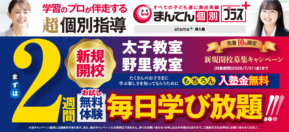 キャンペーン