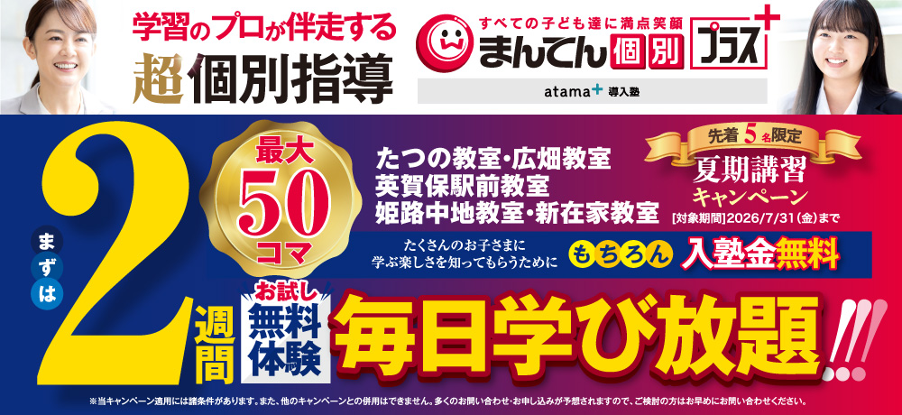 キャンペーン