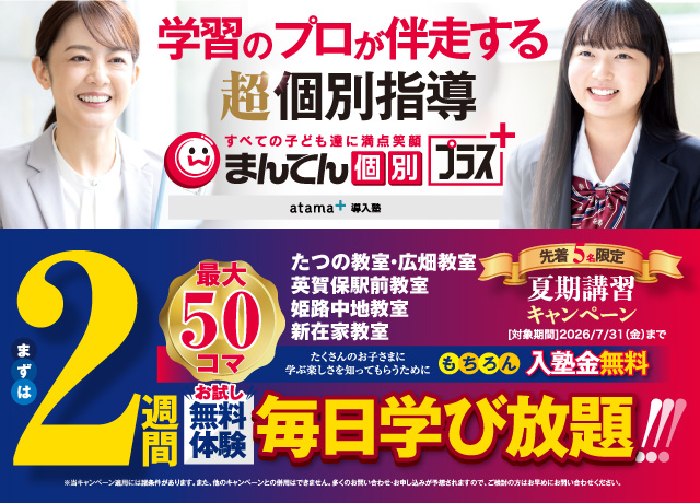 キャンペーン