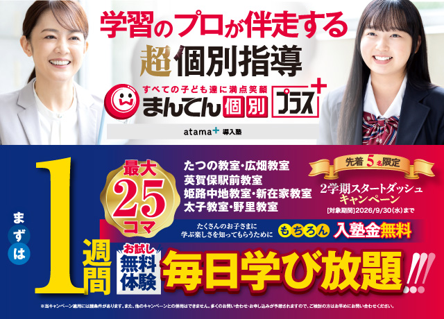 キャンペーン