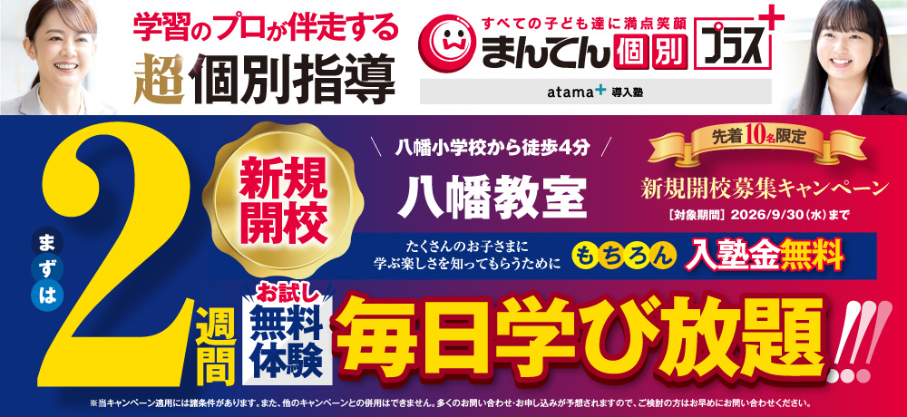 キャンペーン