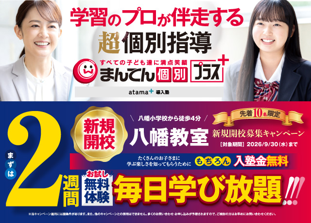 キャンペーン