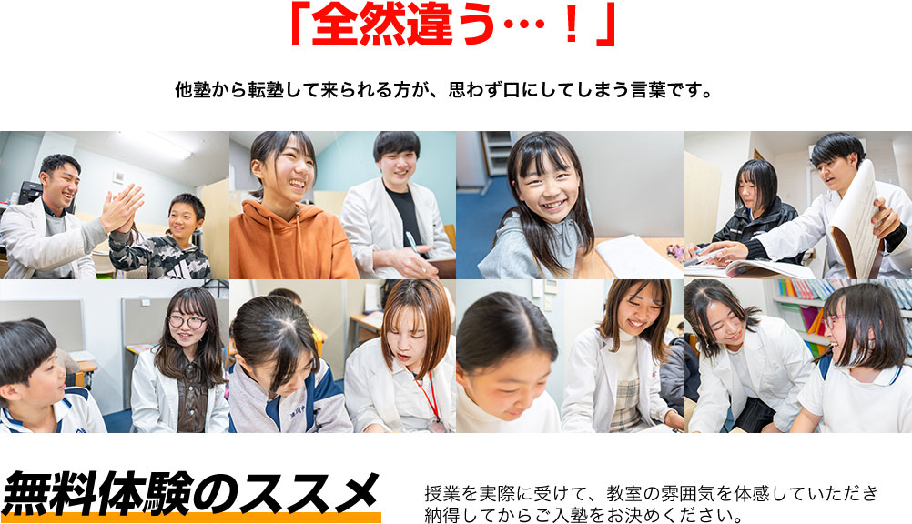 全然違う・・・！
