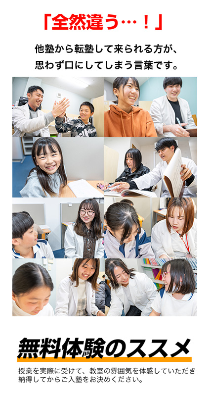 全然違う・・・！