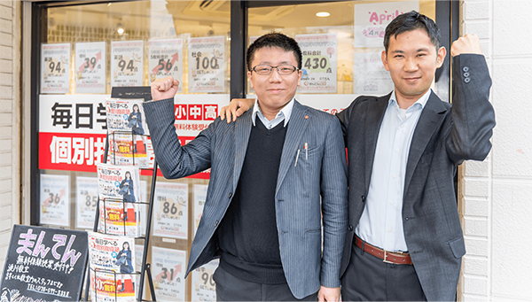 まんてん個別の入試対策