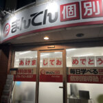 あけましておめでとうございます！
