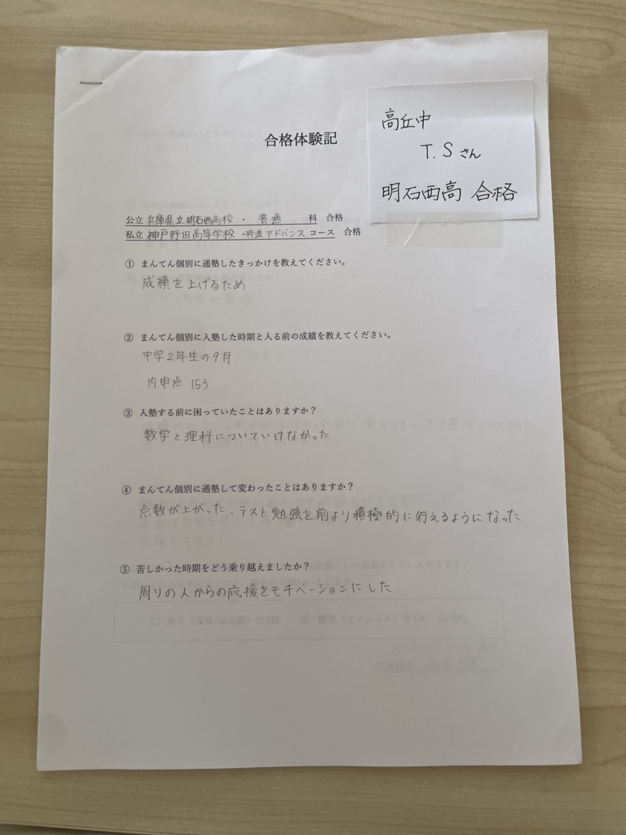 imageT.Sさん