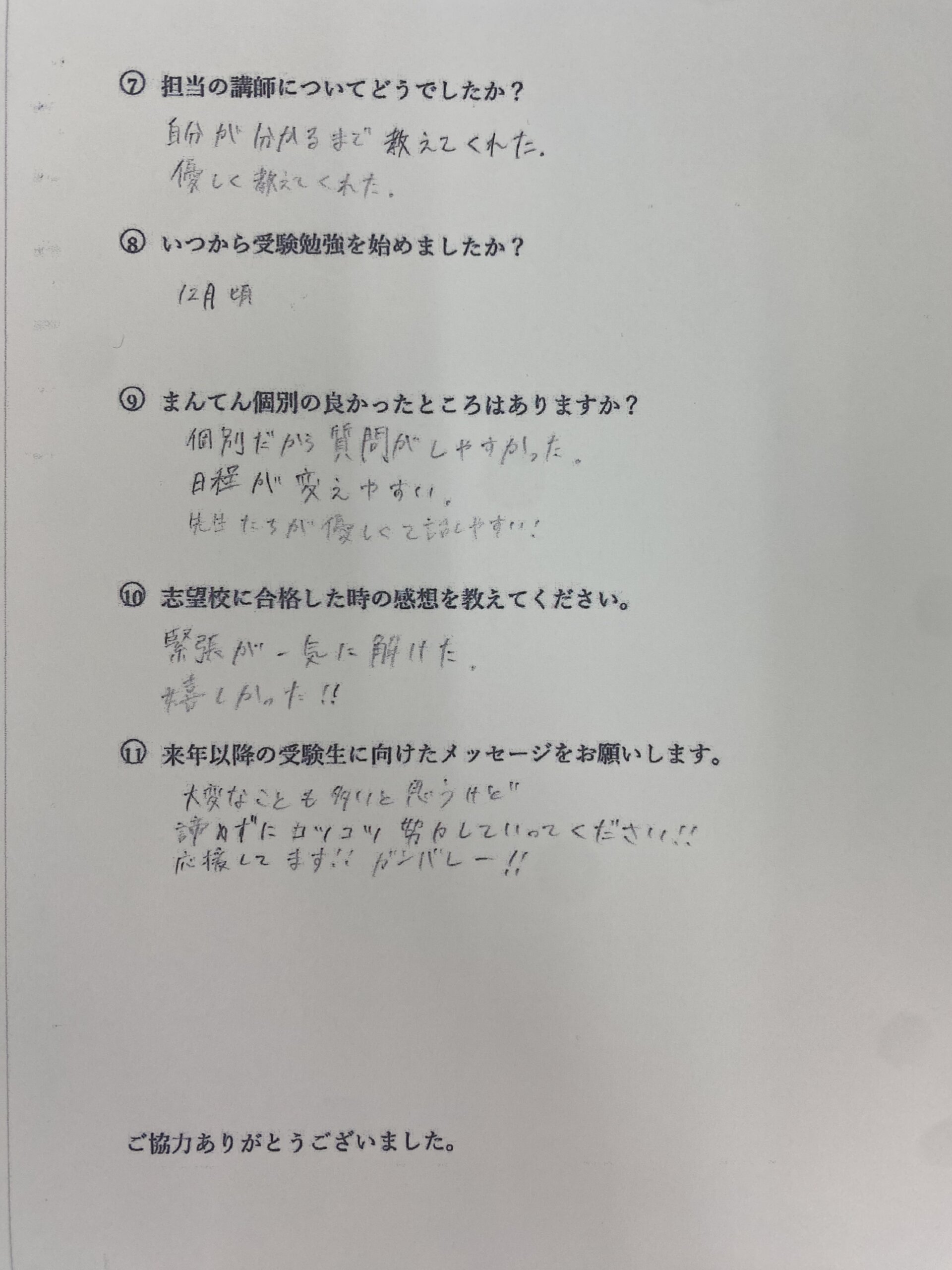 明石南高校　総合学科　合格_voices_img_2