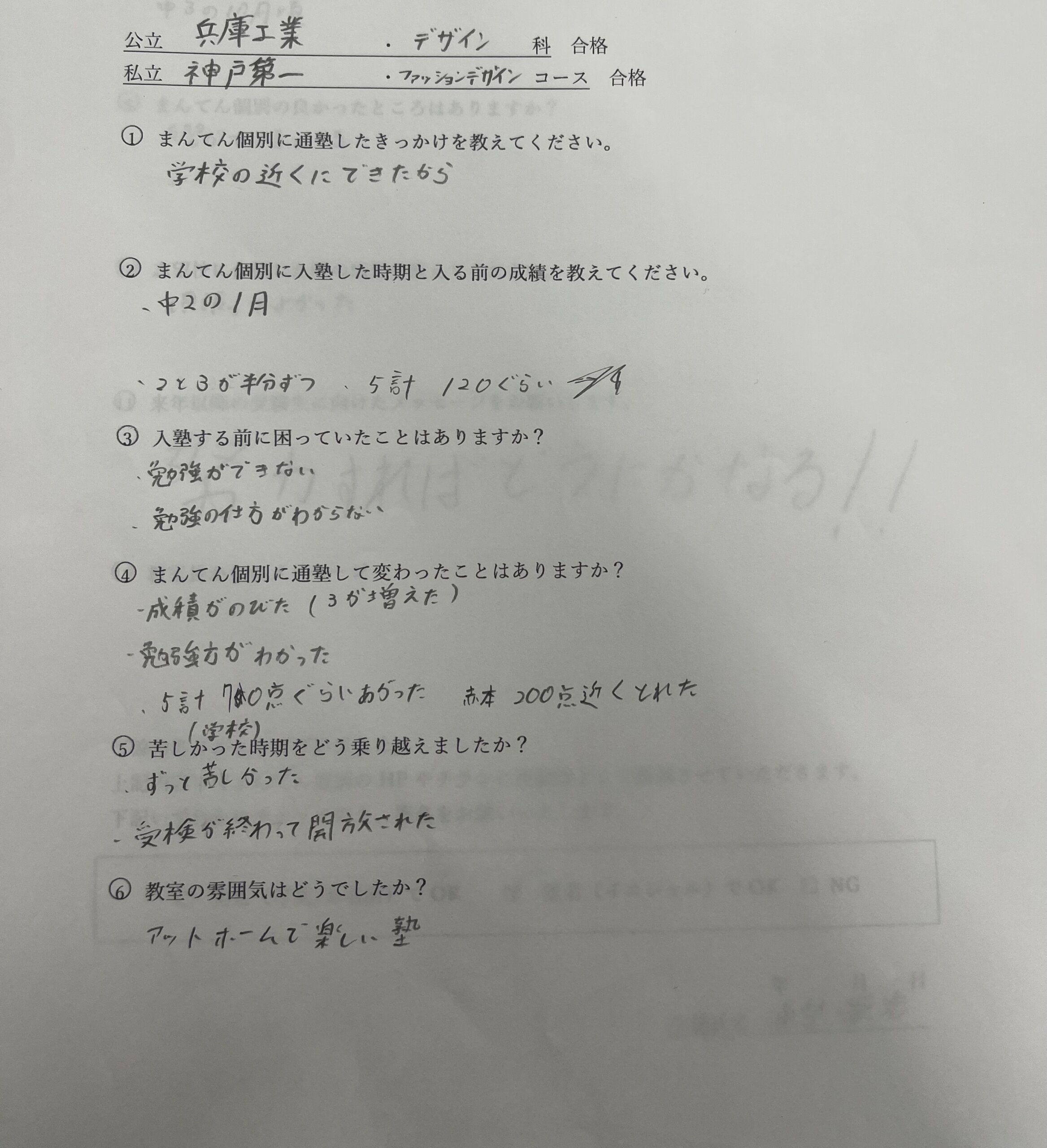imageU.Aさん