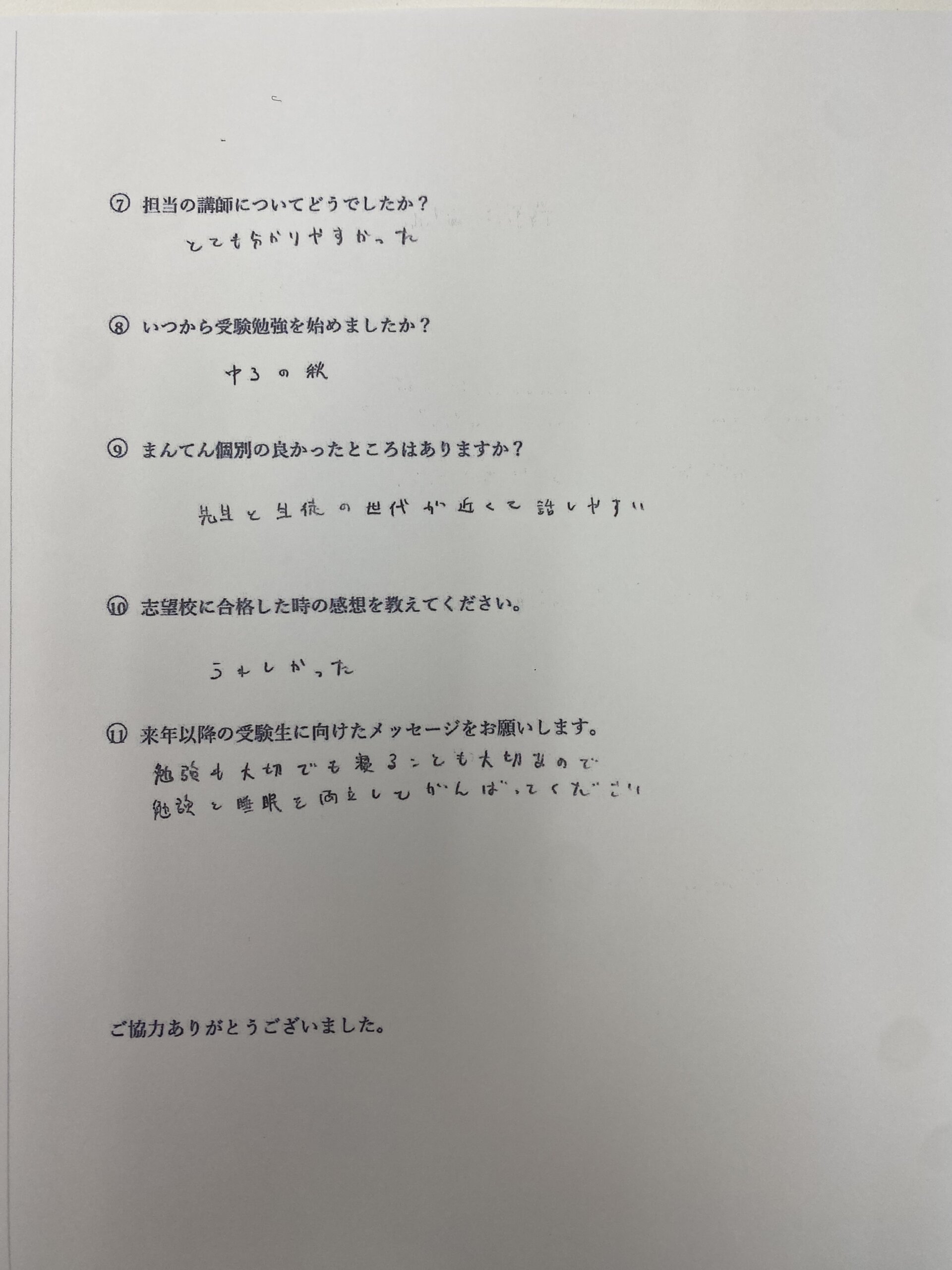明石城西高校　普通科　合格_voices_img_2