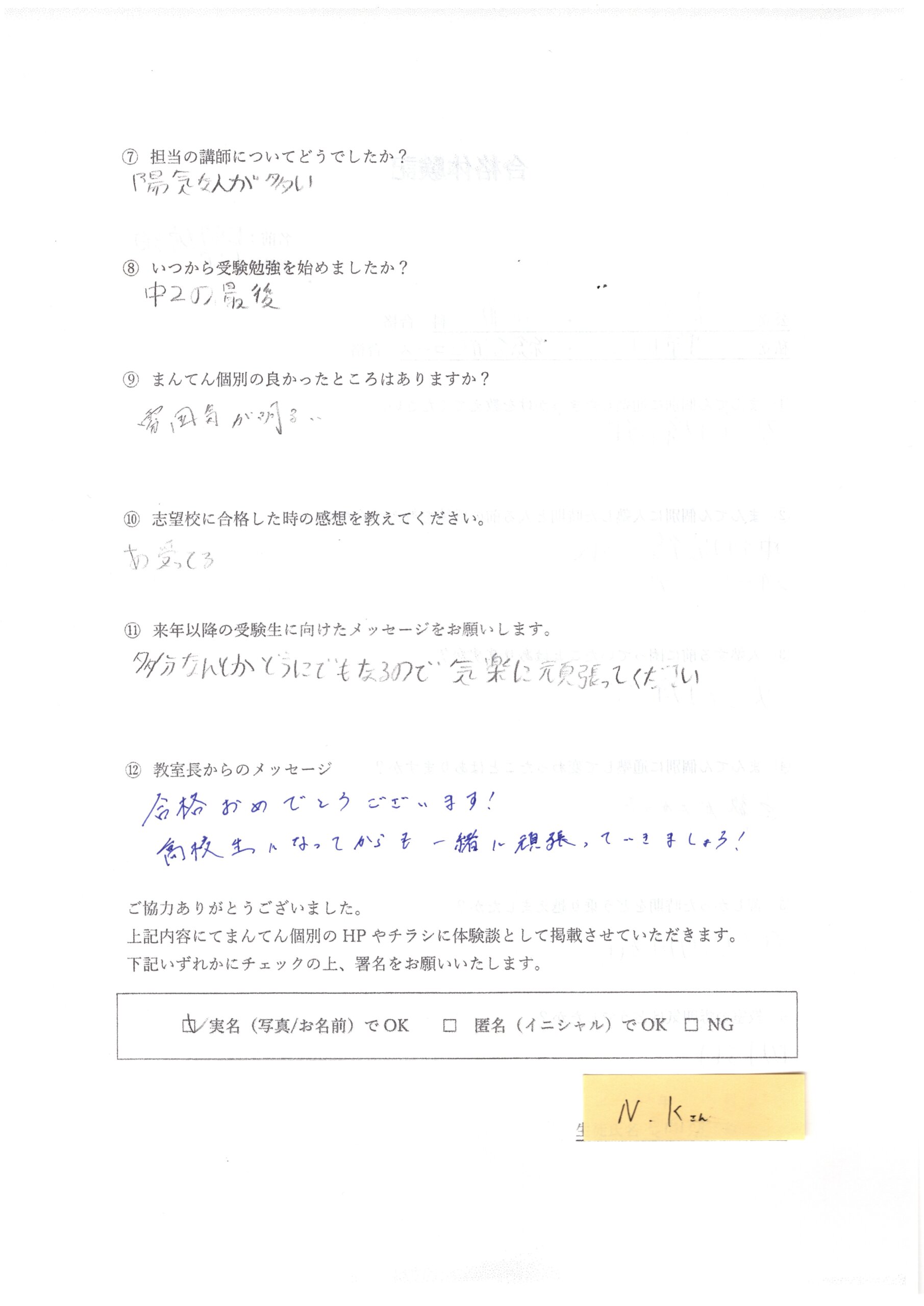 高砂高校合格_voices_img_2