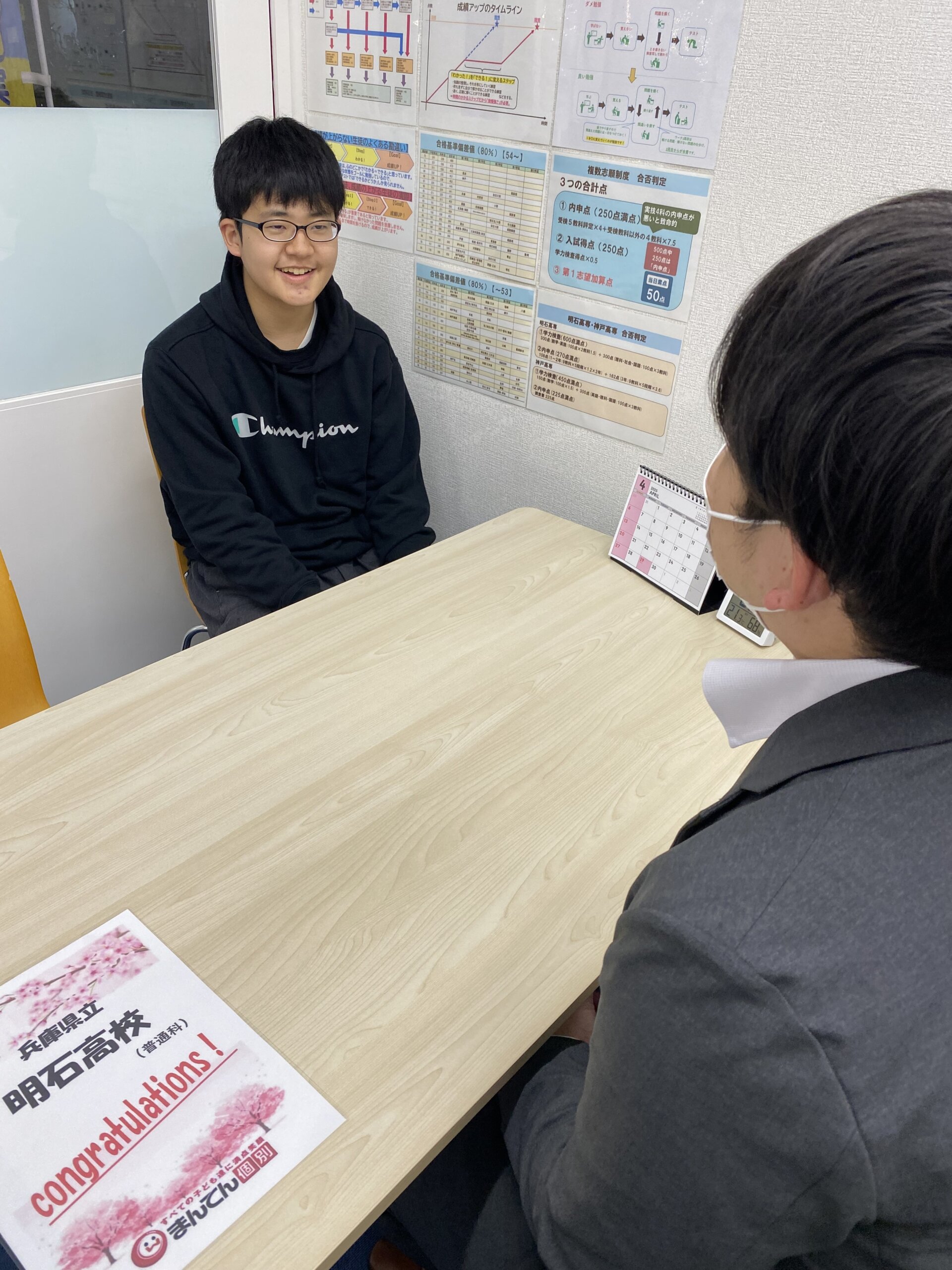 明石高校　合格体験記　 「やればできる！」を実感　自分の学力より上を目指し続け念願の志望校合格