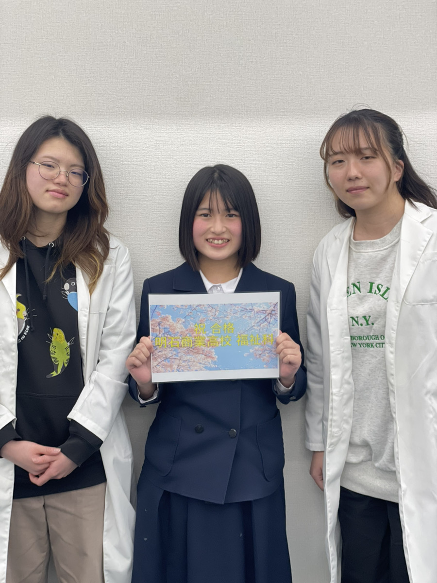明石商業高校 福祉科　合格体験記　入学後の生活をイメージして合格までやり遂げた
