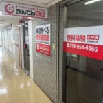 小学生から学習塾に通うメリット