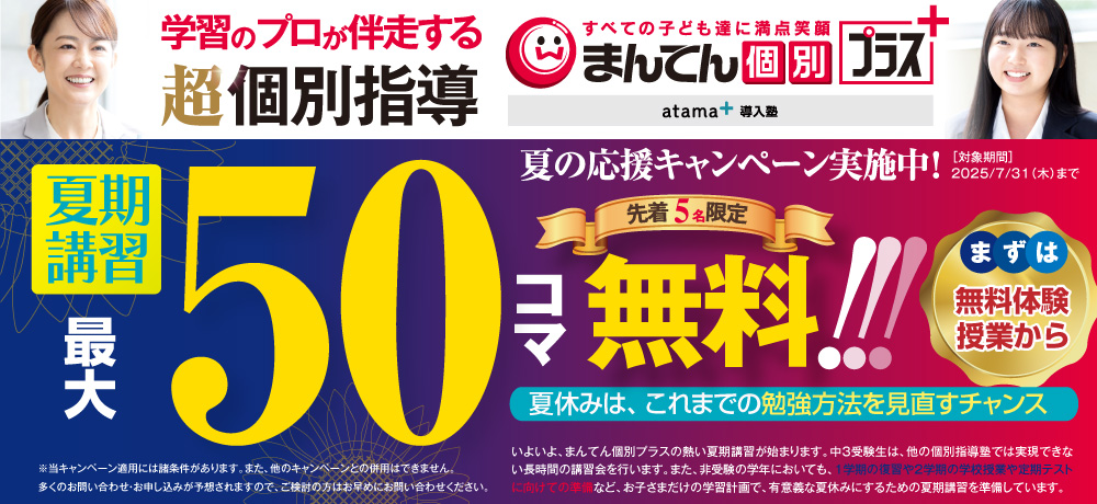 キャンペーン