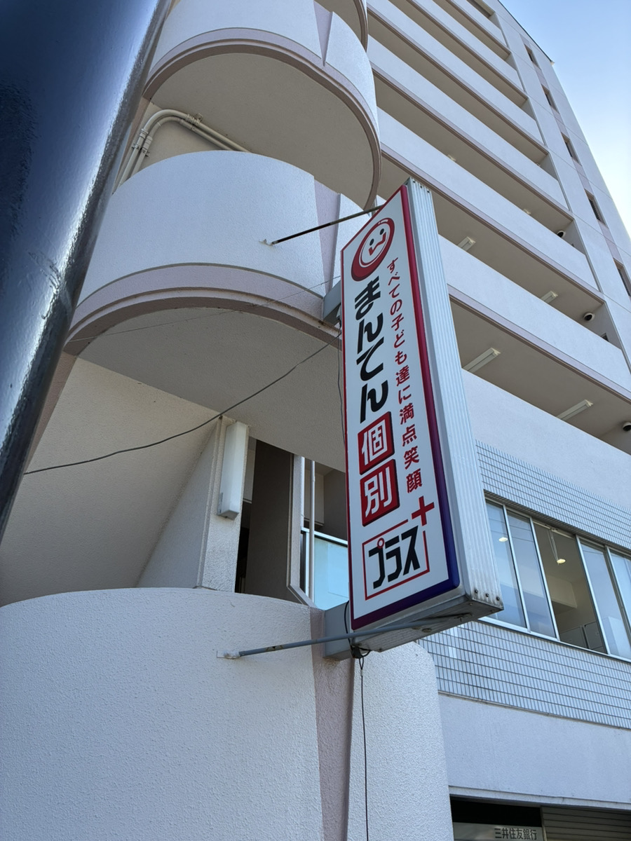 英賀保,飾磨内にある