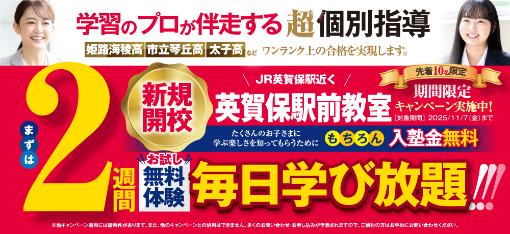 キャンペーン