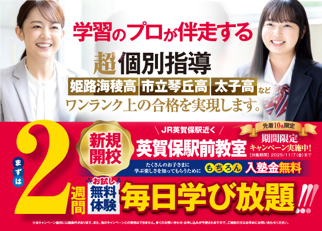 キャンペーン