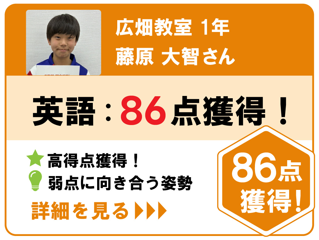 広畑教室点数アップ