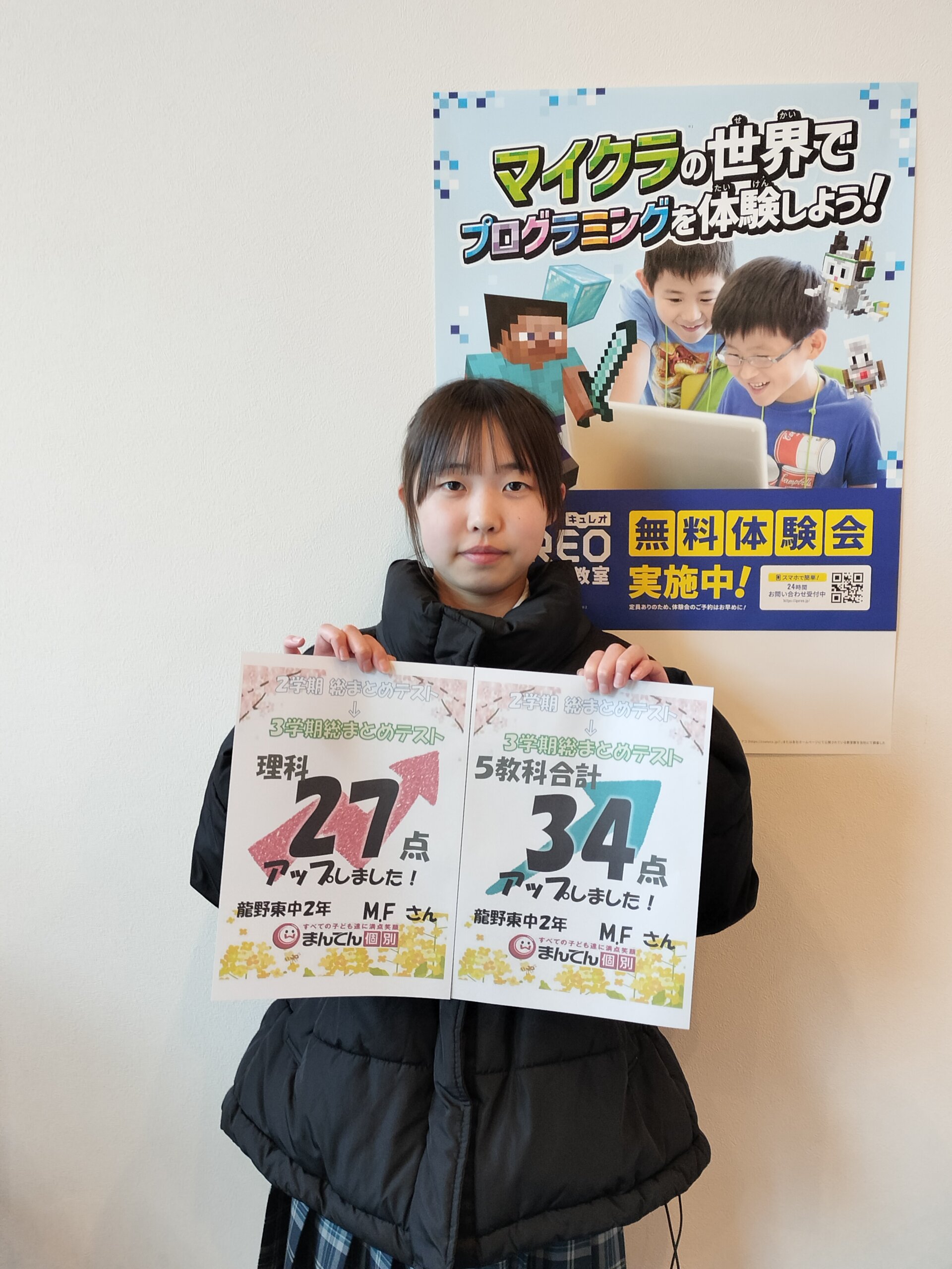 M.Fさん メイン画像