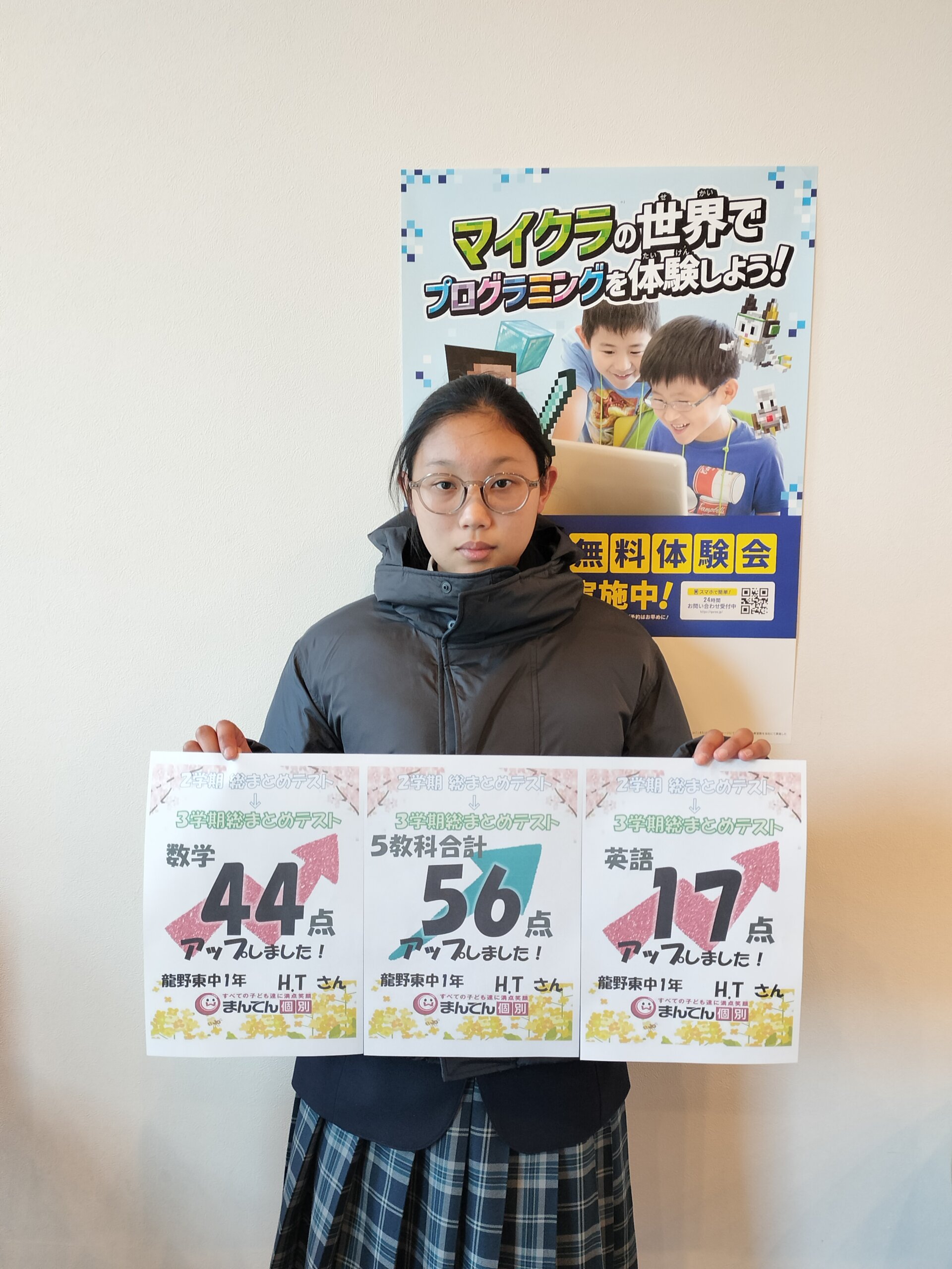 H.Tさんメイン画像