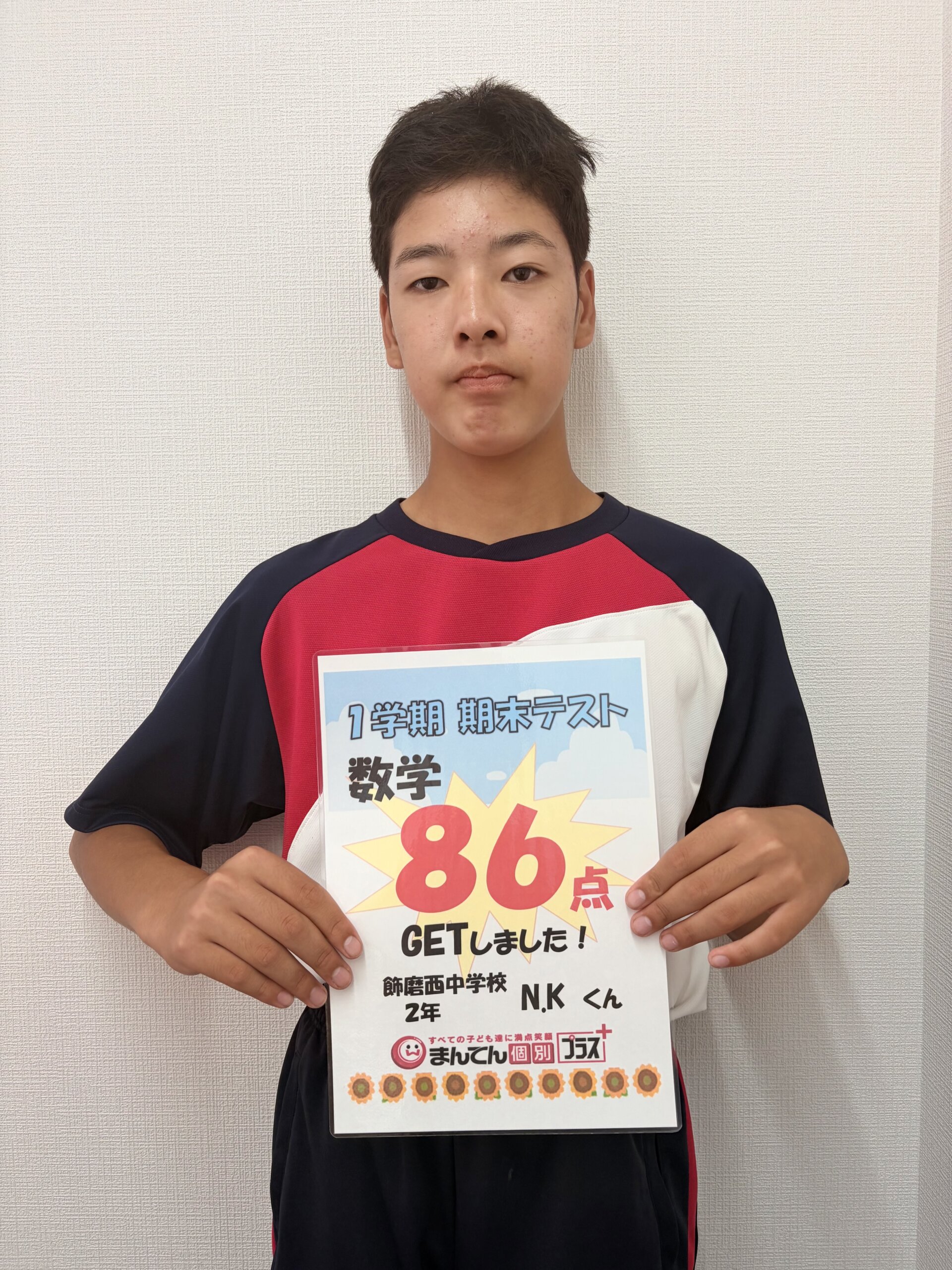 N.Kくんメイン画像
