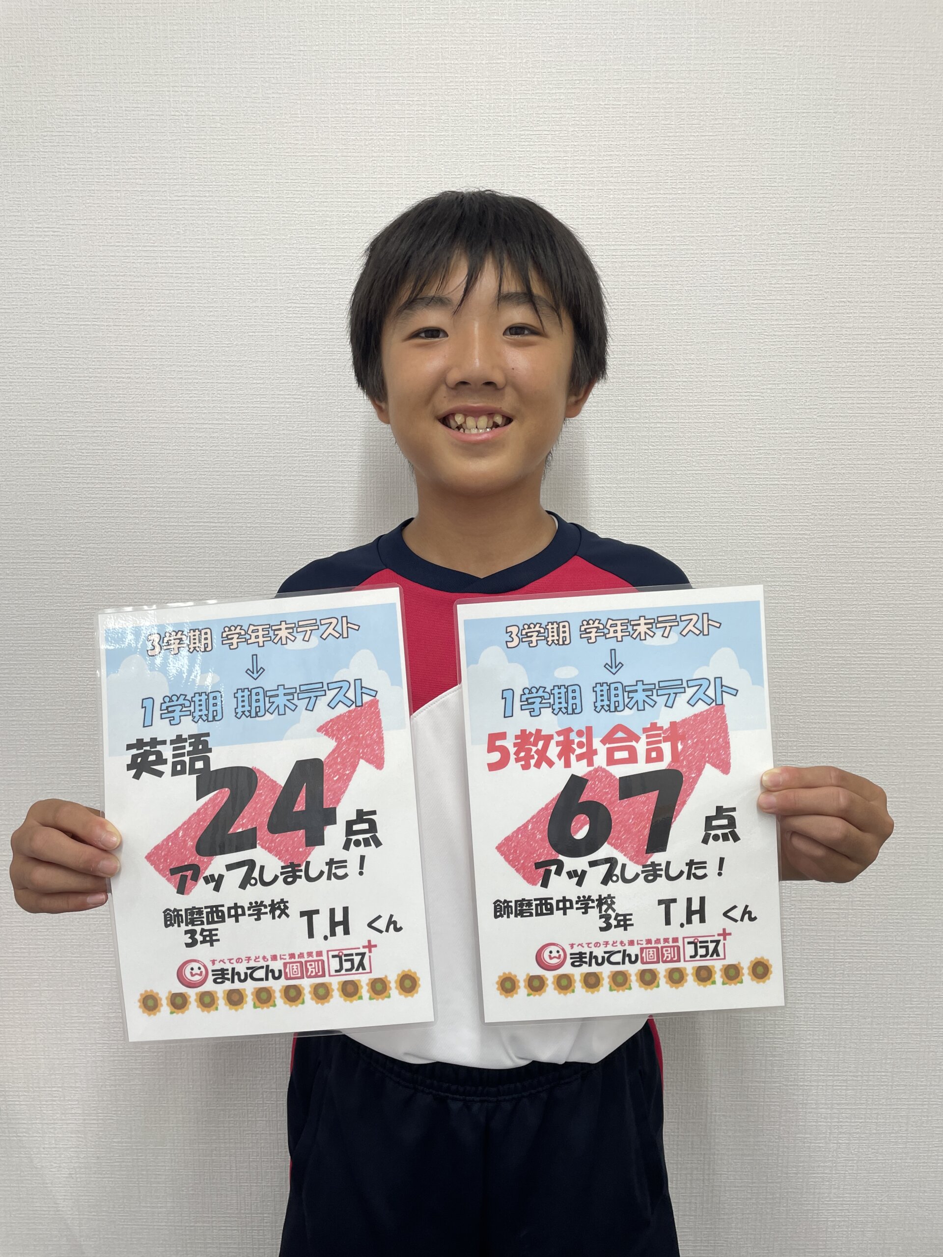 T.Hくんメイン画像